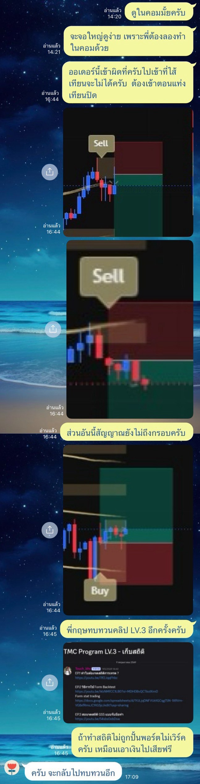 หลักฐานการฝึกและรีวิวจากผู้เรียน TMC ลำดับที่ 2