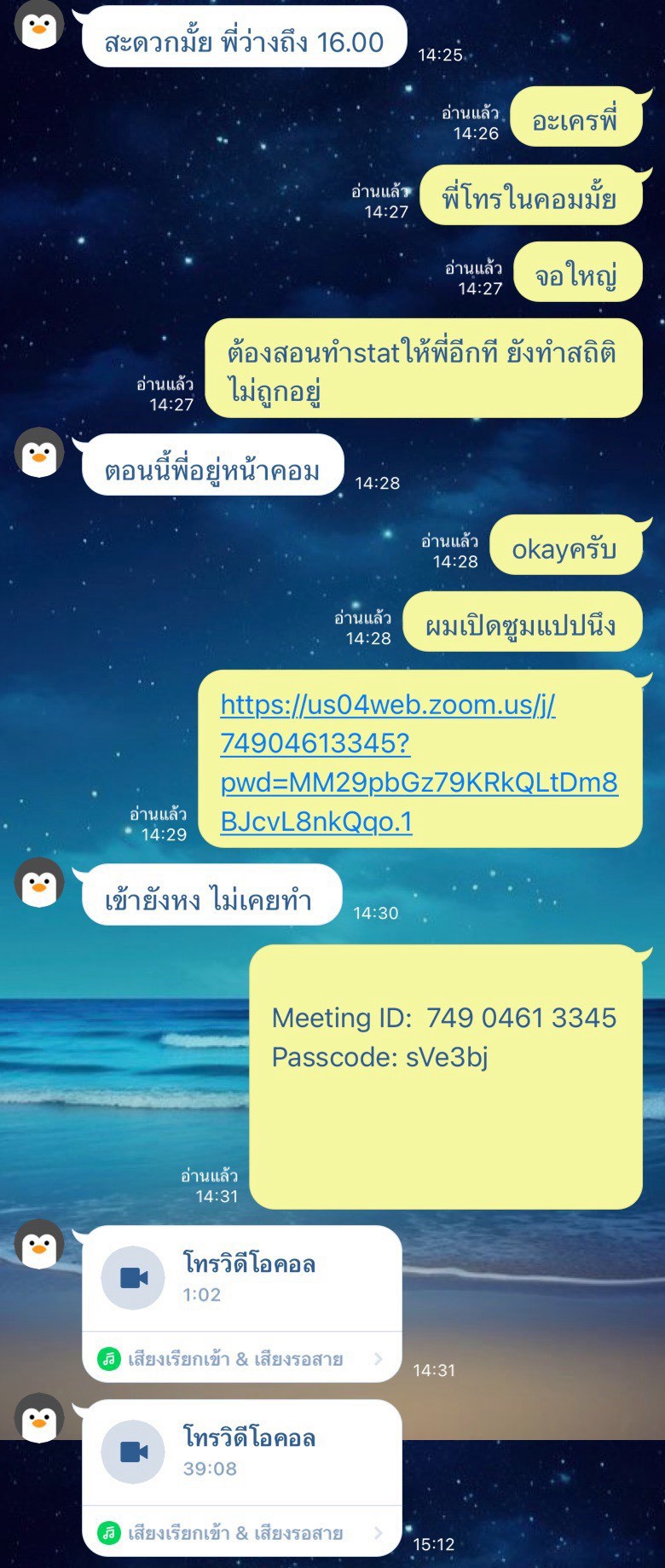 หลักฐานการฝึกและรีวิวจากผู้เรียน TMC ลำดับที่ 7