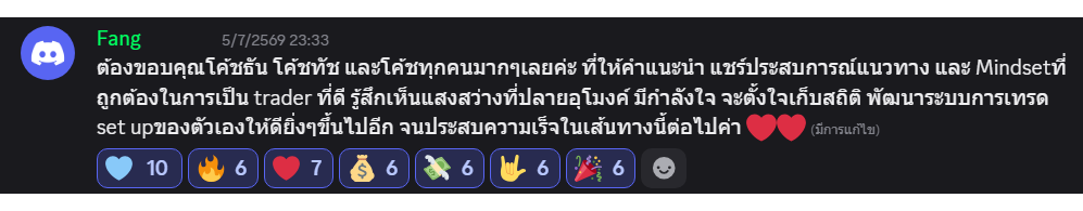 หลักฐานการฝึกและรีวิวจากผู้เรียน TMC ลำดับที่ 19